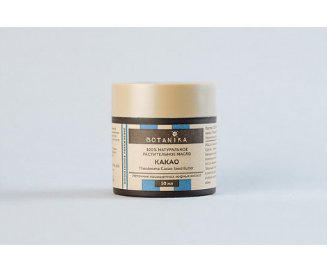 КАКАО (Theobroma cacao seed butter)